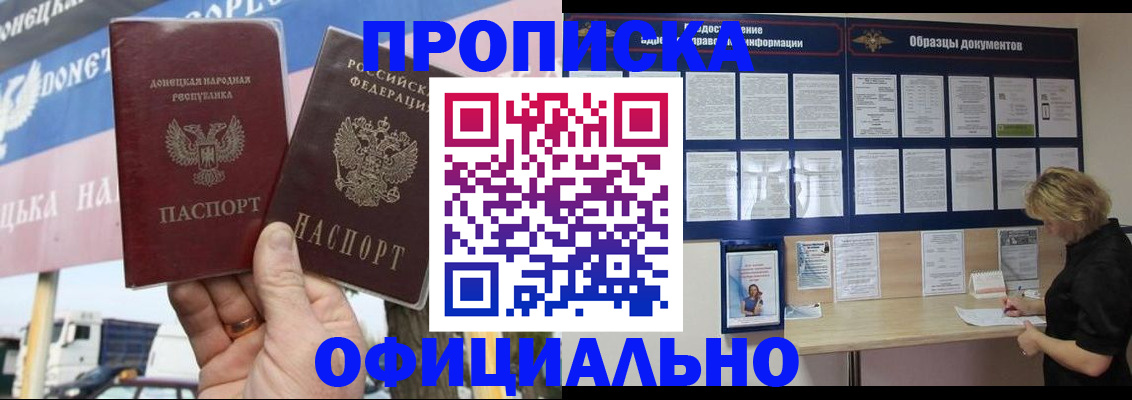 регистрация для школы в Горно-Алтайске