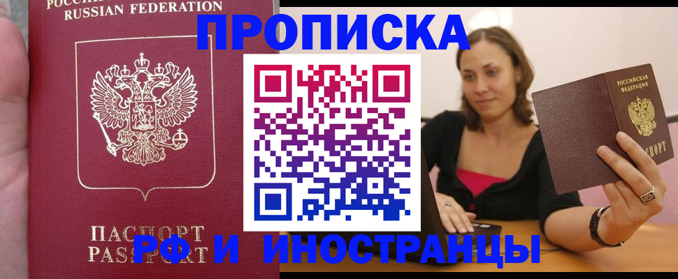 регистрация для школы в Горно-Алтайске