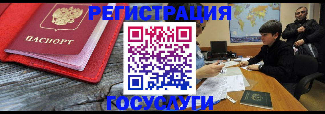 прописка поиск в Горно-Алтайске