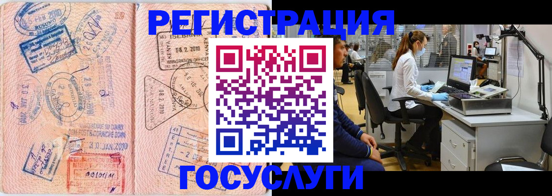 временная регистрация гарантия в Горно-Алтайске