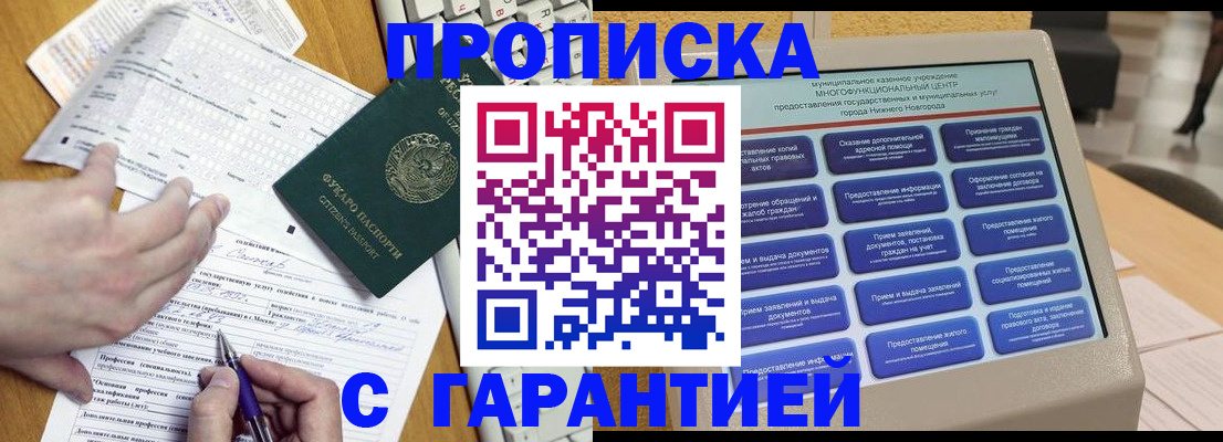 временная регистрация госуслуги в Горно-Алтайске